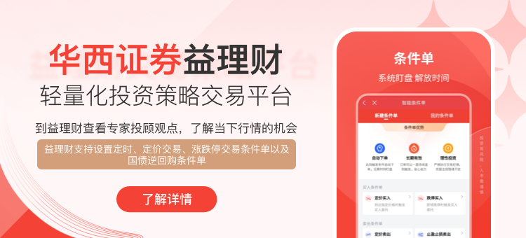 益理財下載開戶-移動端